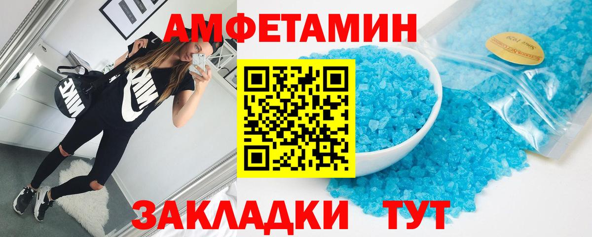 Amphetamine 98%  Вход с VPN  АМФ  Старая Купавна 