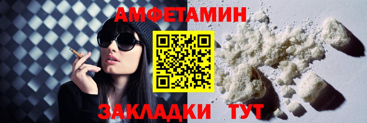 Amphetamine 98% Старая Купавна