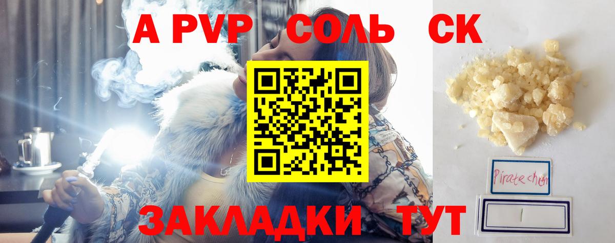 Alfa_PVP VHQ  Старая Купавна  APVP  Альфа ПВП мука 