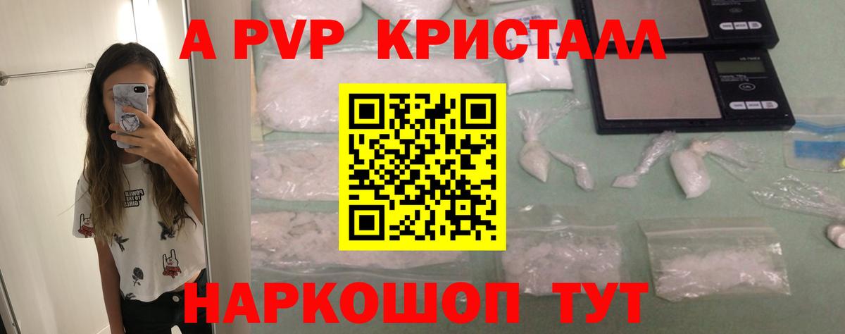 где найти   А ПВП VHQ  Вход с VPN  Старая Купавна  Alpha PVP крисы CK 