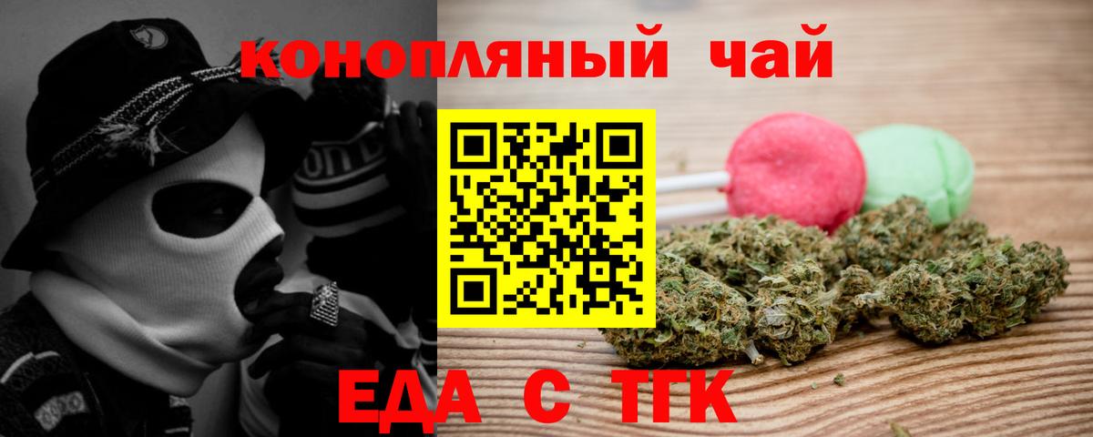 Cannafood марихуана  Вход с VPN  Старая Купавна 