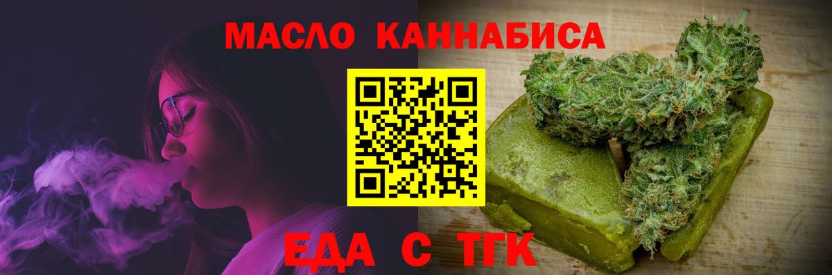 Cannafood марихуана  Старая Купавна 