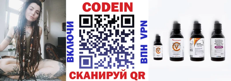 что такое Старая Купавна Кодеин напиток Lean (лин)