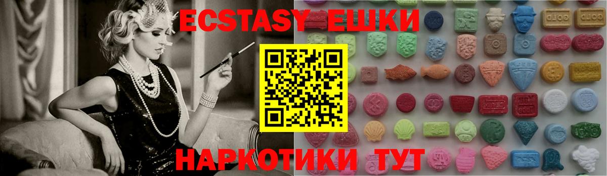 Экстази бентли  Вход с VPN  Старая Купавна  Экстази 280мг 