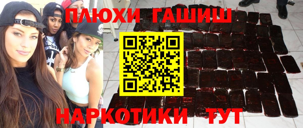 ГАШ  Старая Купавна  ГАШИШ убойный  ГАШ Изолятор 