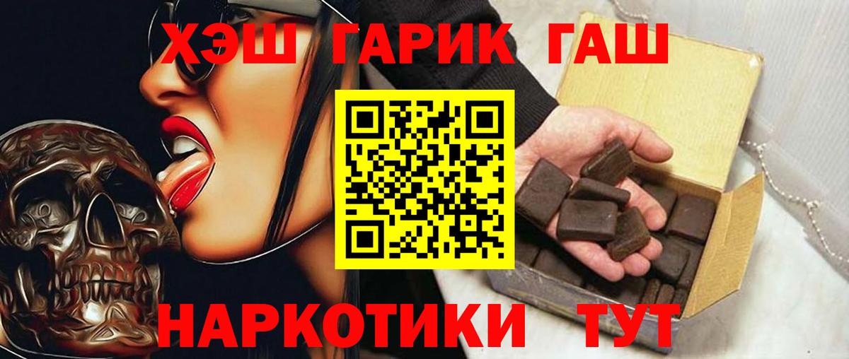 ГАШ 40% ТГК Старая Купавна