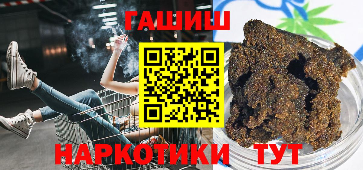 Старая Купавна  ГАШ индика сатива  ГАШИШ гарик  Вход с VPN 