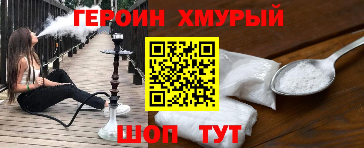 Героин афганец  Вход с VPN  Старая Купавна 