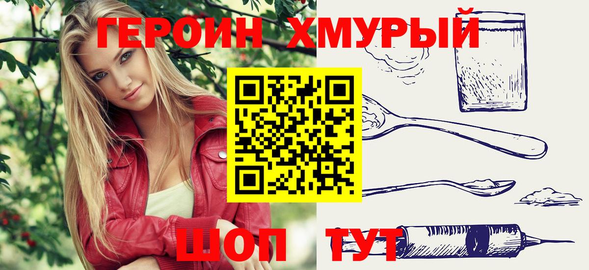 ГЕРОИН афганец Старая Купавна