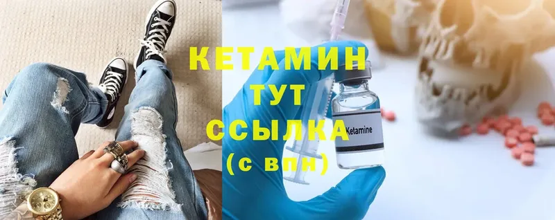 купить закладку  Старая Купавна  Кетамин ketamine 