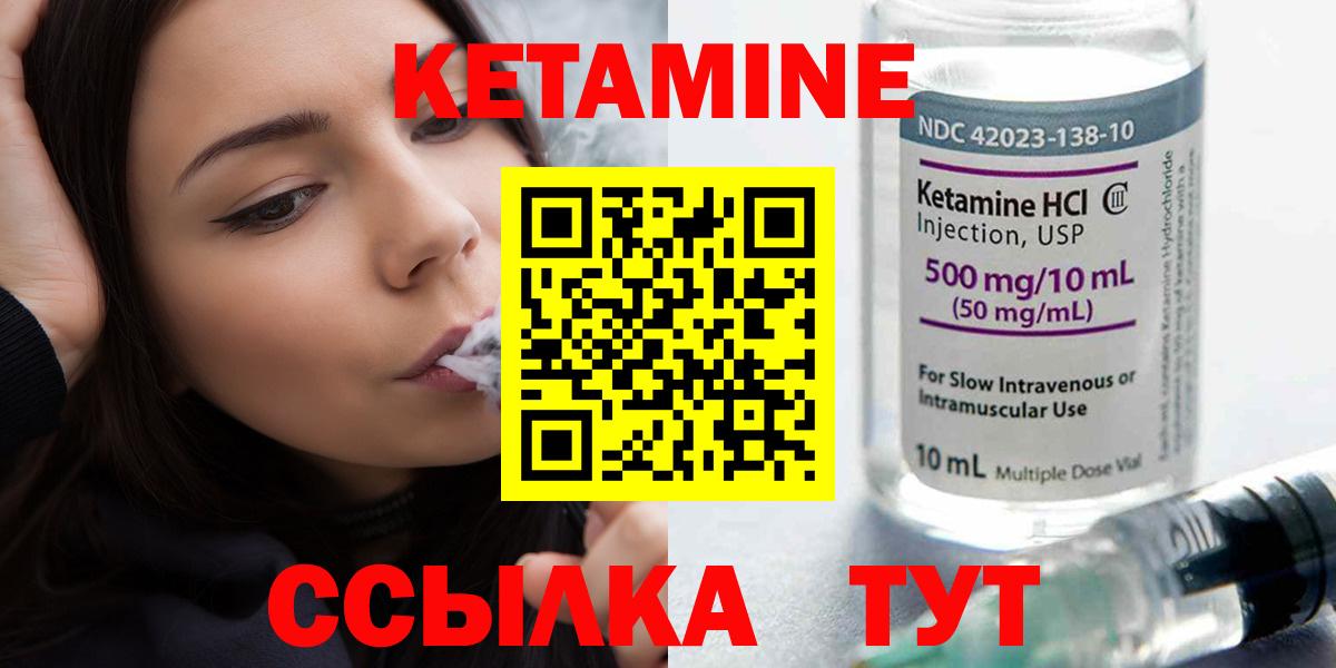 КЕТАМИН ketamine  Старая Купавна 