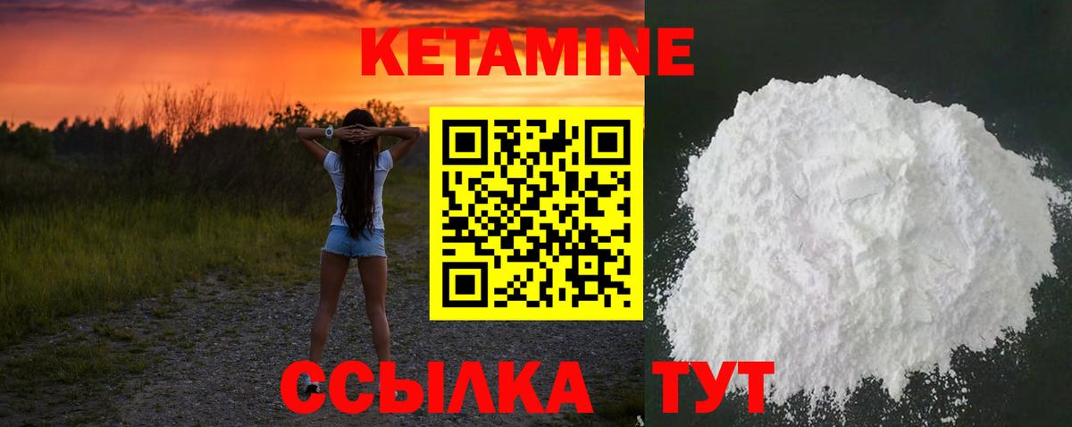 Кетамин VHQ Старая Купавна