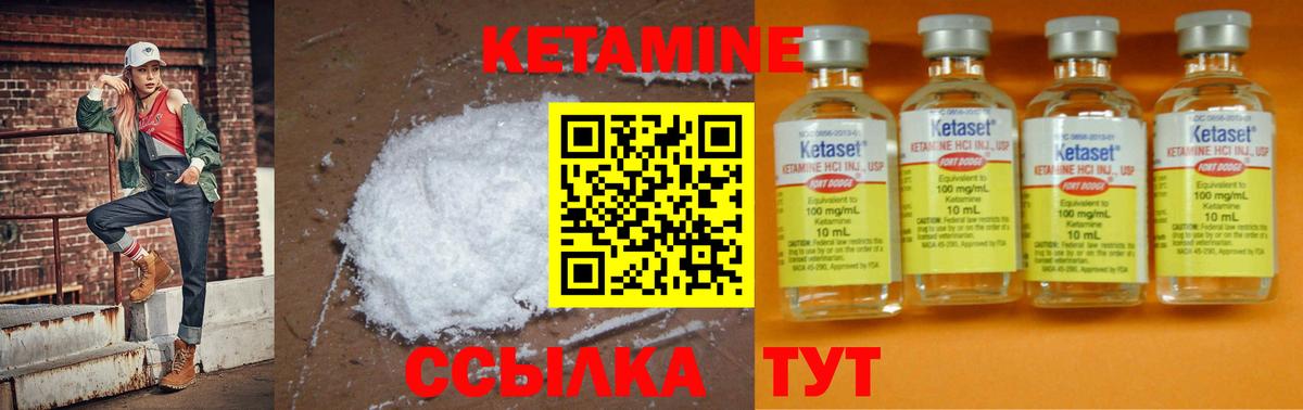 Старая Купавна  КЕТАМИН ketamine  Кетамин VHQ  Вход с VPN 