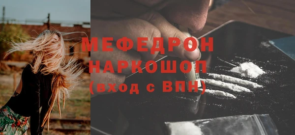 мефедрон Протвино