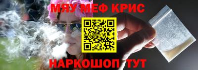мефедрон Гусев