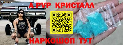 альфа пвп VHQ Волжск