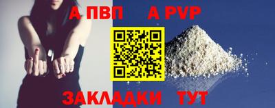 альфа пвп Гусь-Хрустальный