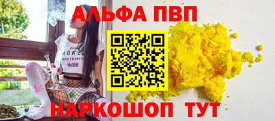 альфа пвп Гусь-Хрустальный