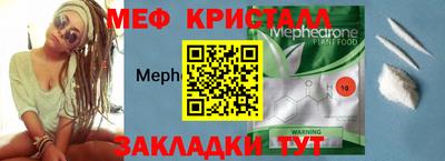 мефедрон Гусев