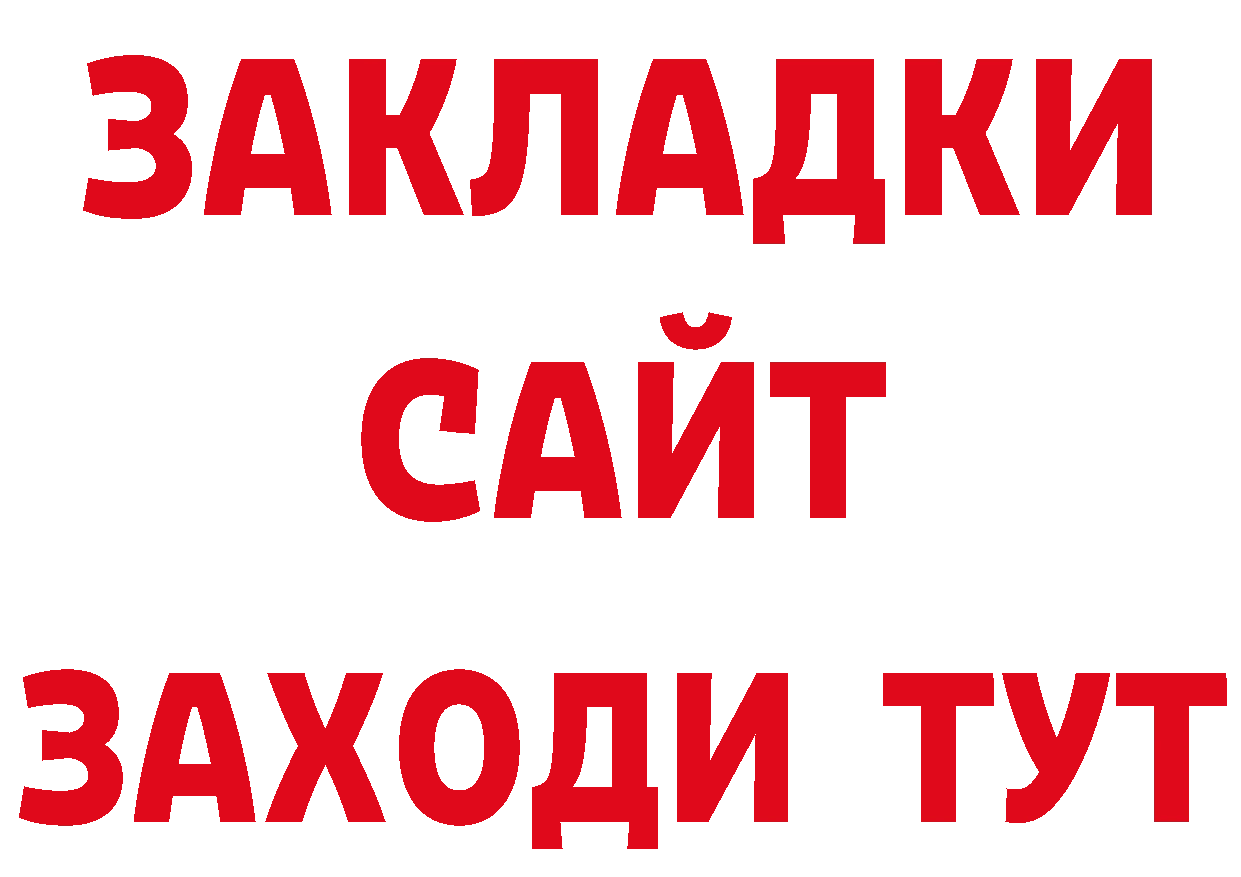 Бутират BDO как войти сайты даркнета ссылка на мегу Старая Купавна