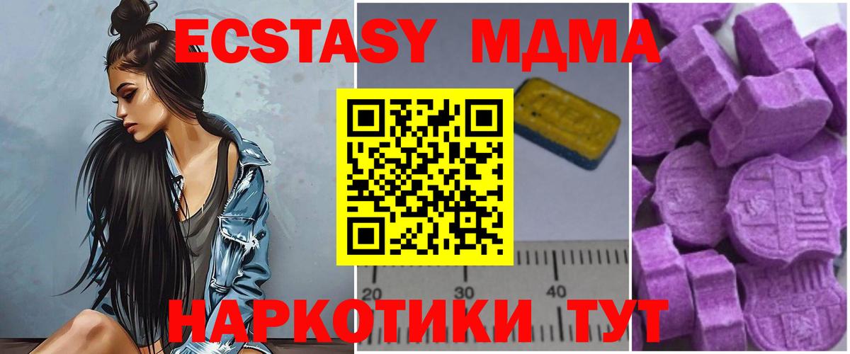 МДМА молли Старая Купавна