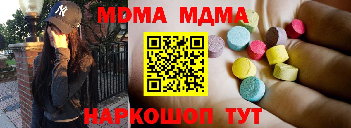 МДМА VHQ  МДМА  Старая Купавна  Вход с VPN  MDMA crystal 