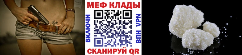 Меф мяу мяу мука Старая Купавна
