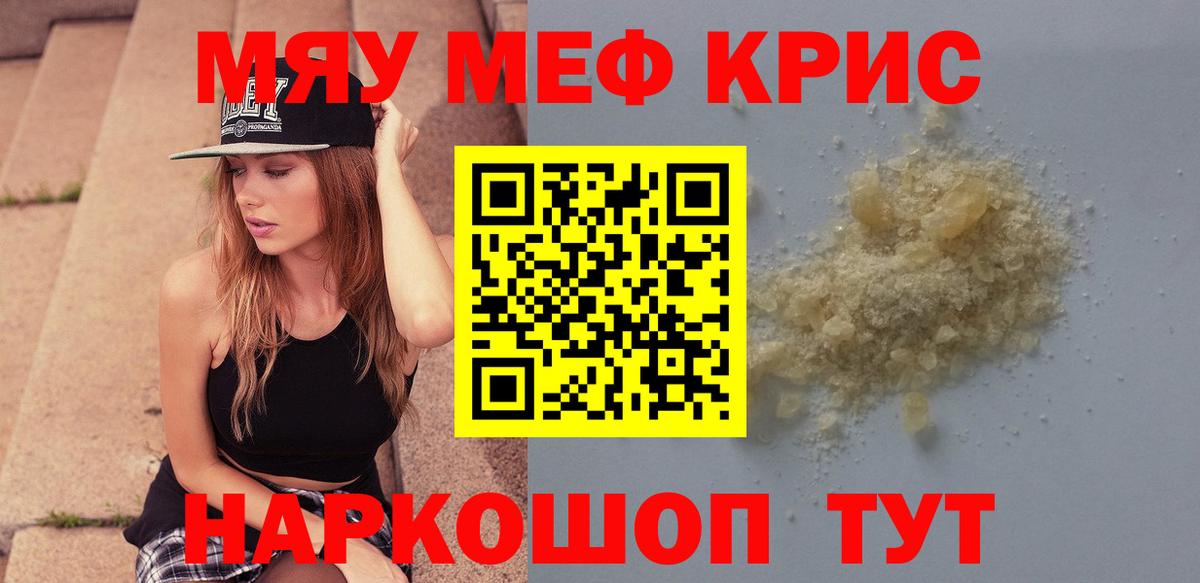Мефедрон  Вход с VPN  МЕФ мука  Старая Купавна  Мефедрон мяу мяу 