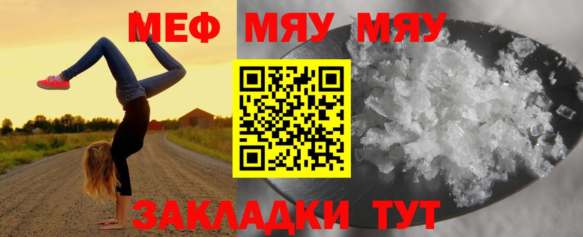 Мефедрон кристаллы Старая Купавна