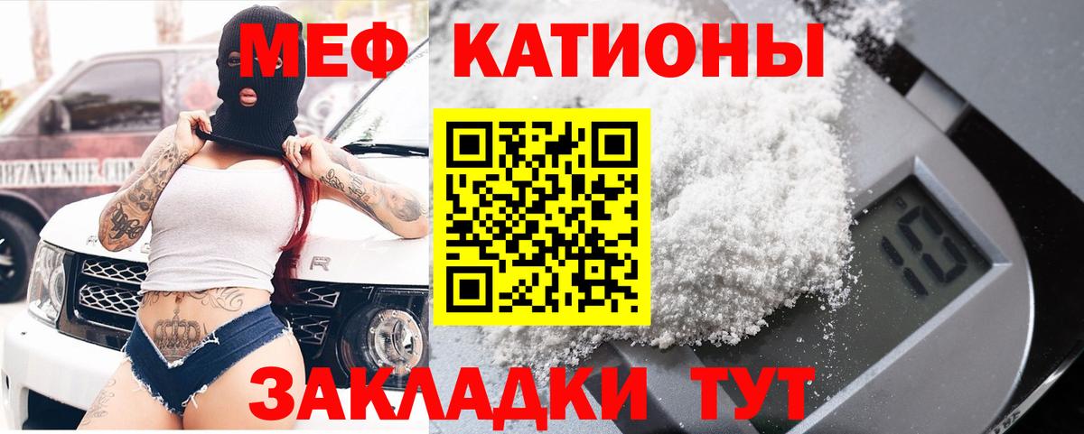 Меф мяу мяу кристаллы Старая Купавна