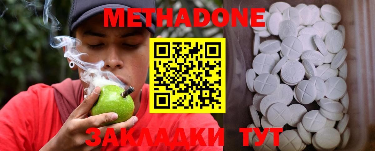 Метадон белоснежный Старая Купавна