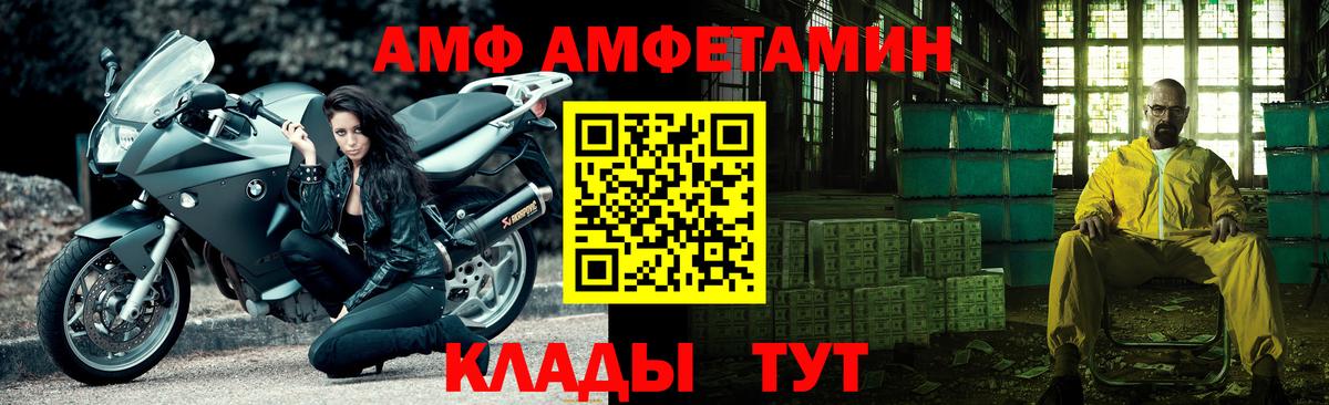 МЕТАМФЕТАМИН винт Старая Купавна