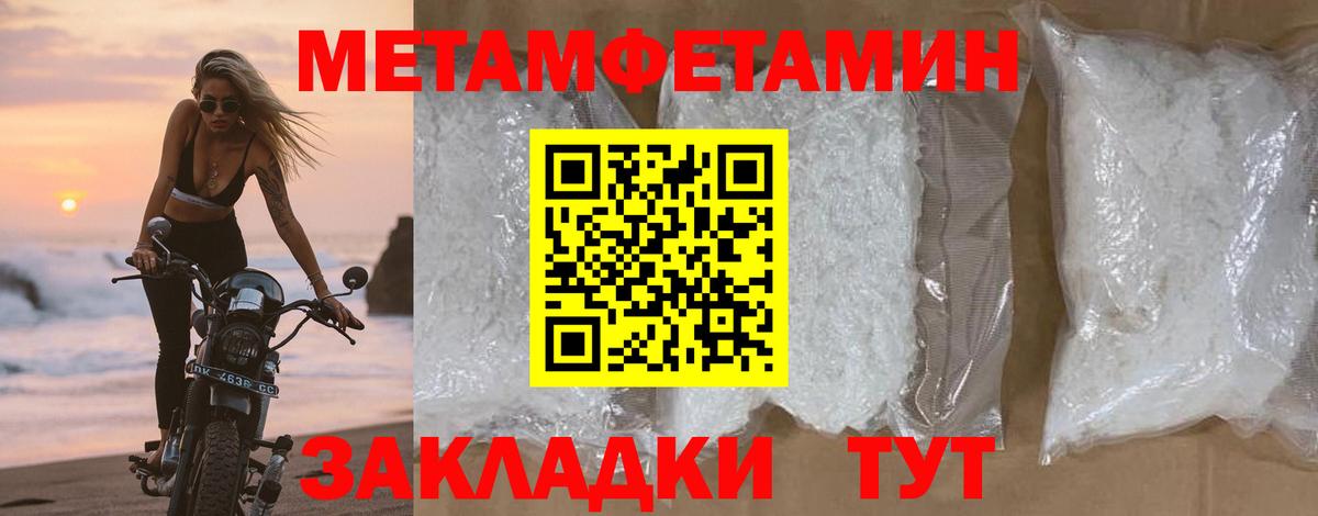 Метамфетамин Methamphetamine Старая Купавна