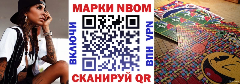Марки N-bome 1500мкг  Старая Купавна 