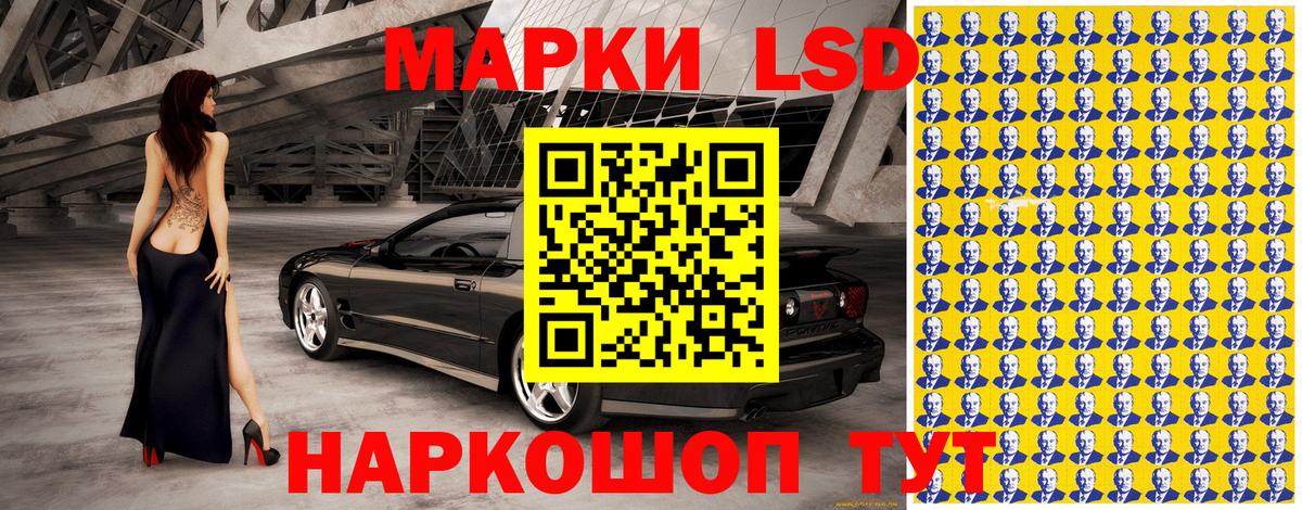 Марки NBOMe 1,5мг  Марки NBOMe 1,5мг  Вход с VPN  Старая Купавна 