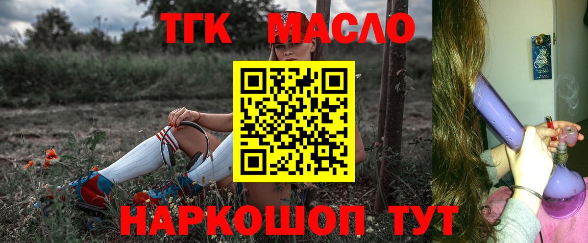 Дистиллят ТГК THC oil  Вход с VPN  Старая Купавна  Дистиллят ТГК гашишное масло 