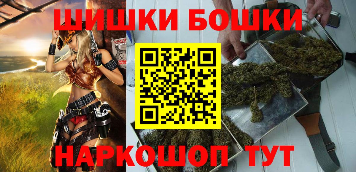Шишки марихуана SATIVA & INDICA  Каннабис марихуана  Старая Купавна  Вход с VPN 