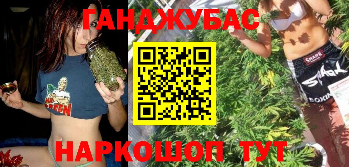 Бошки Шишки план  Каннабис Ganja  Старая Купавна  Конопля планчик 